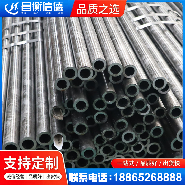 老新镇45#精密钢管