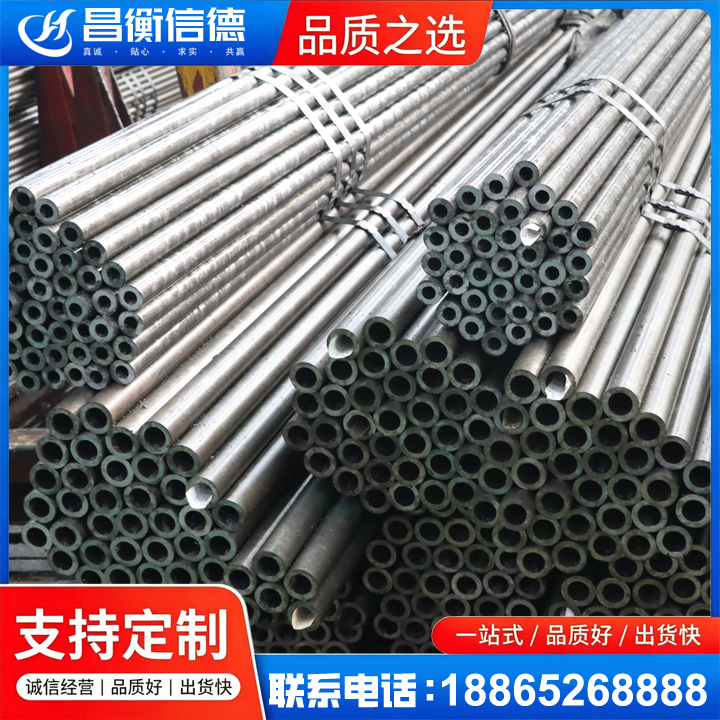 老新镇光亮精密钢管